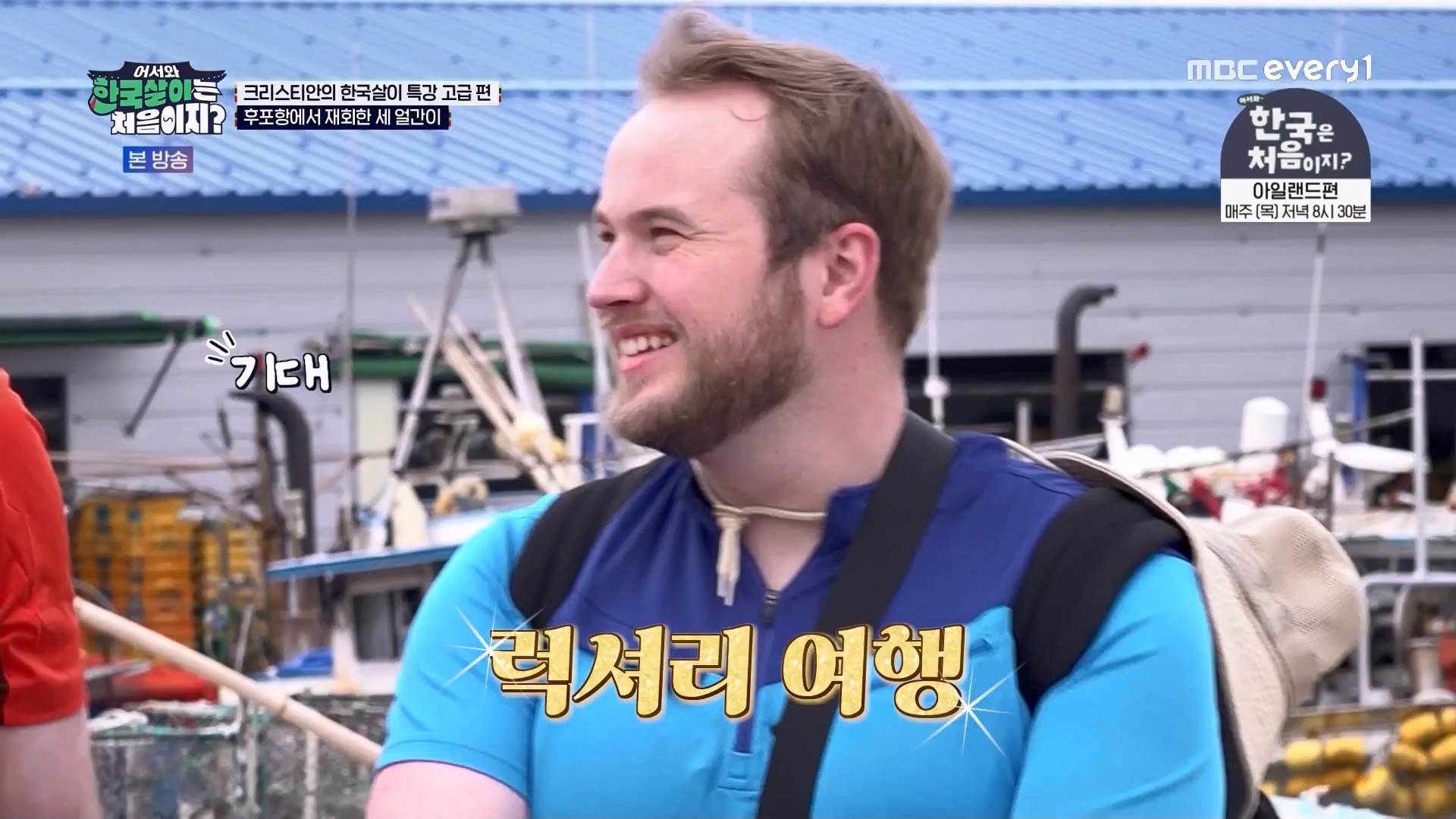 어서와 한국살이는 처음이지.E12.230807p.WANNA.mp4_20230808_213526.232.jpg