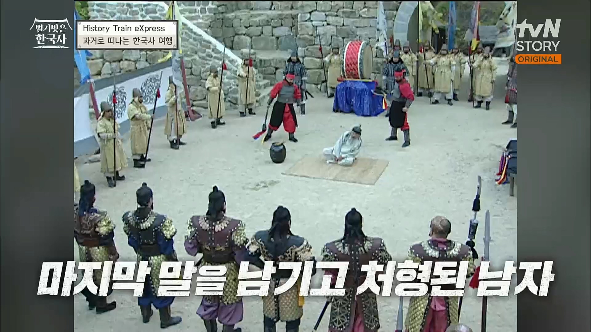 벌거벗은 한국사.E30.221116p.H264-F1RST.mp4_20221210_191510.995.jpg