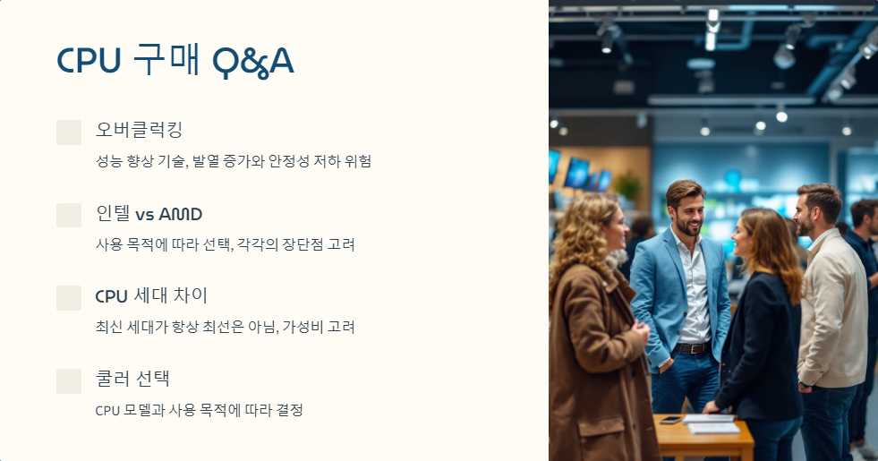 오버클럭킹
