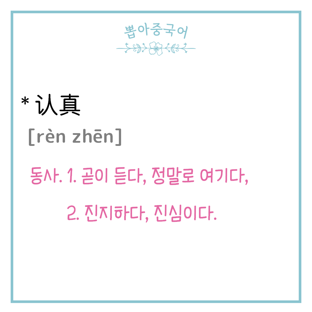 단어