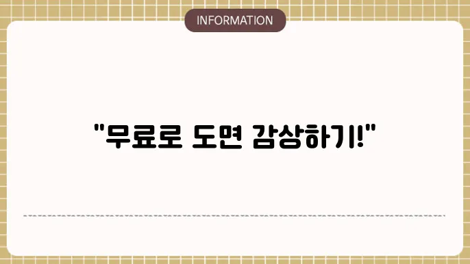 오토캐드 뷰어 무료 다운로드