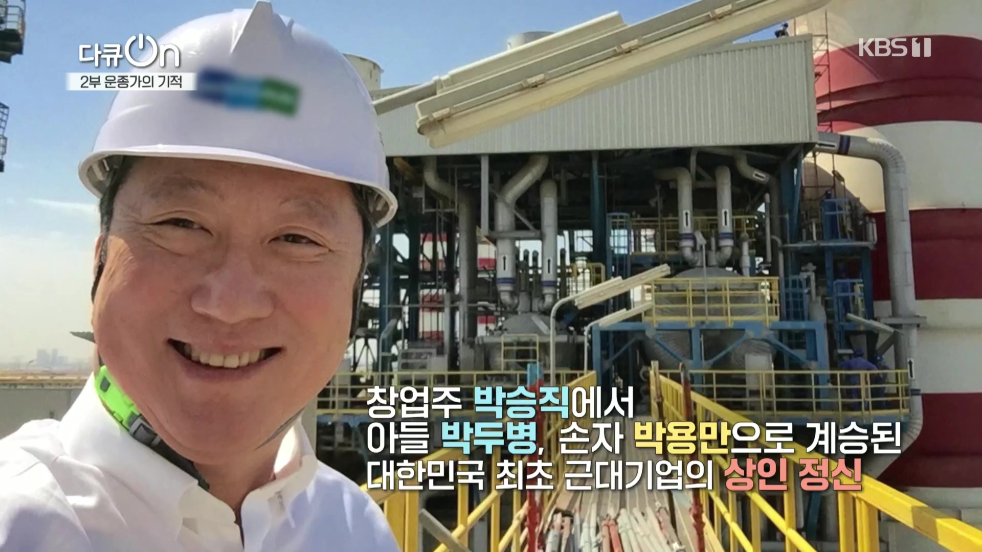 다큐 On.E226.231118p.H264-F1RST.mp4_20231120_202231.266.jpg