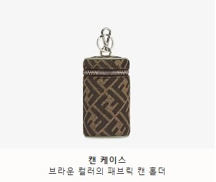  남자 펜디 악세서리 종류와 가격