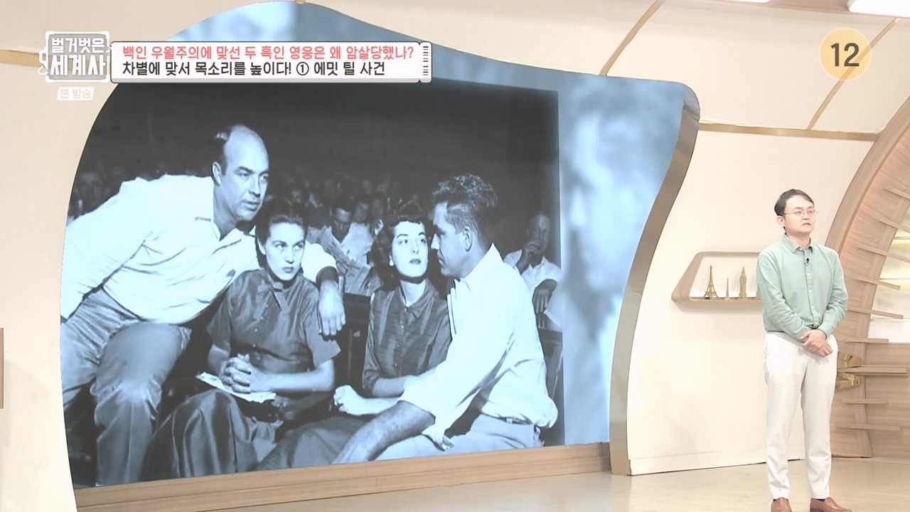 벌거벗은 세계사.E118.230927p-NEXT.mp4_20240507_211734.656.jpg