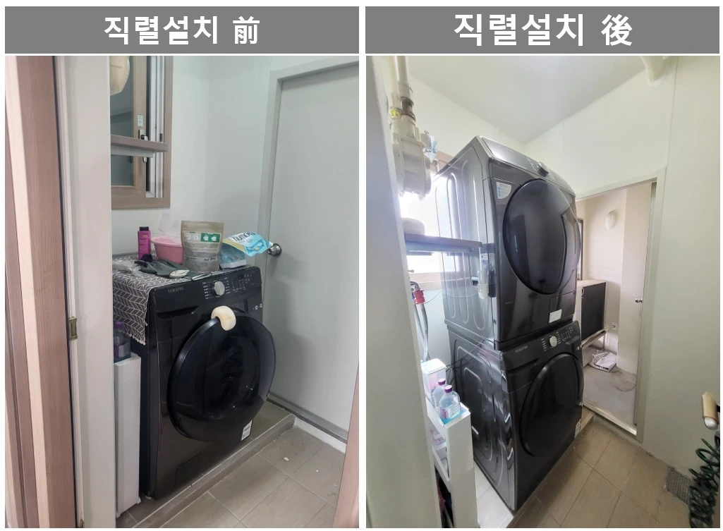 설치 전후 사진