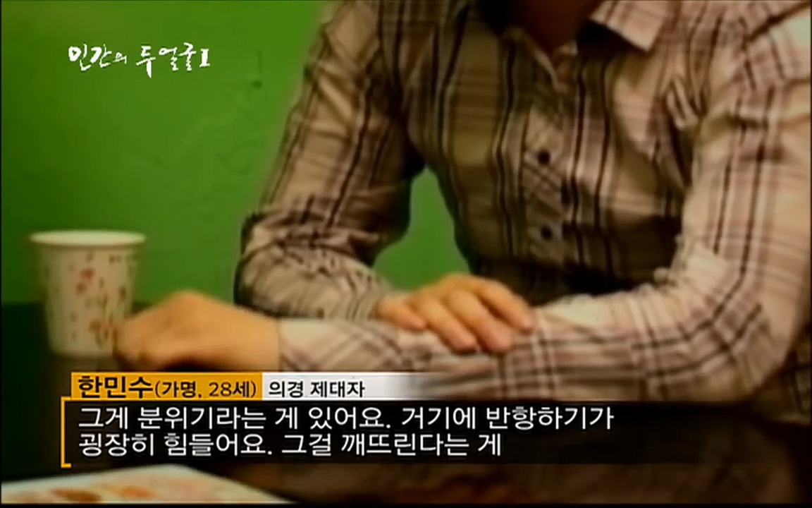 EBS 다큐프라임 - Docuprime, 인간의 두 얼굴 제2부 사소한 것의 기적.mp4_20220327_143803.646.jpg