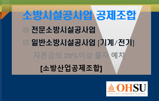 유한소방 이미지