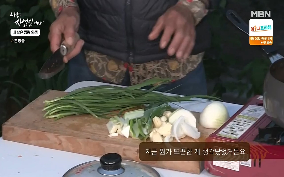 나는 자연인이다.E502.220519p-NEXT.mp4_20220519_182348.265.jpg