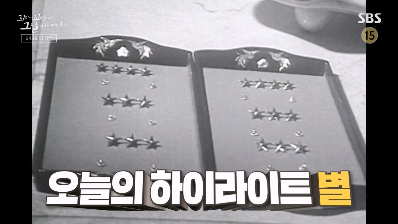 꼬리에 꼬리를 무는 그날 이야기.E118.240308p-NEXT.mp4_20240310_142218.122.jpg