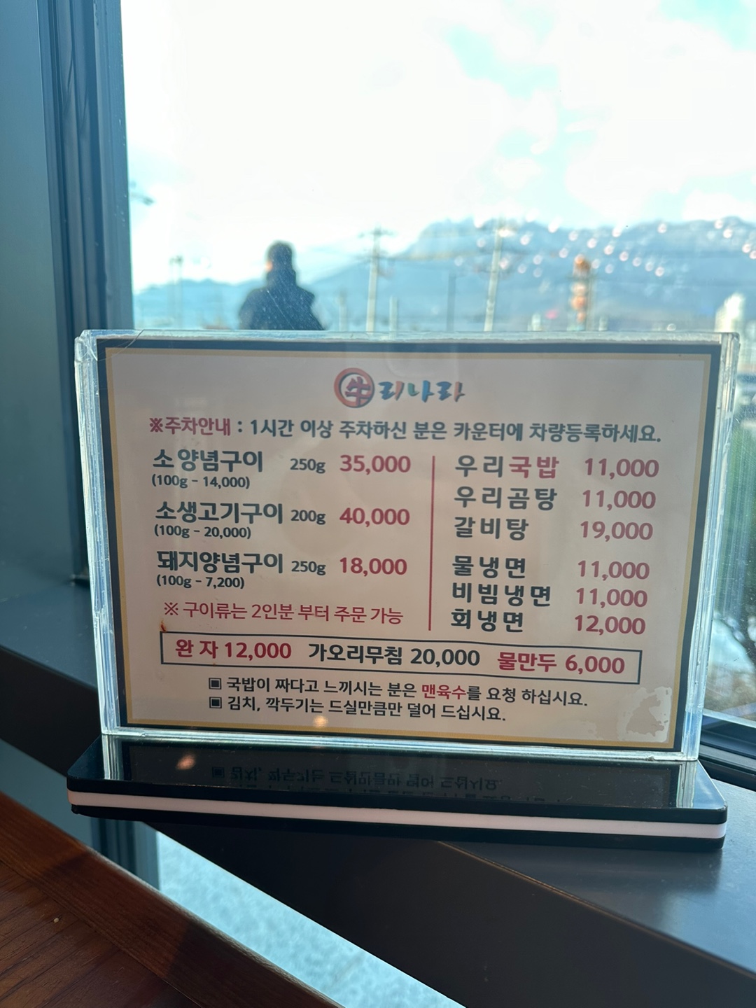 국밥나라 이미지