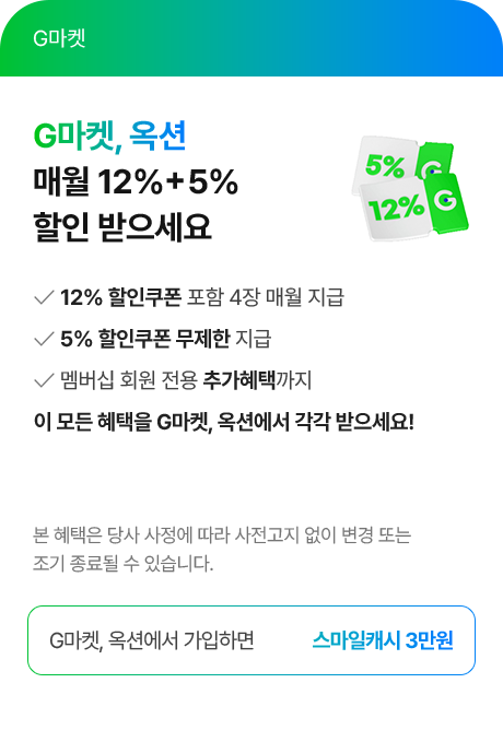 신세계-유니버스-클럽-G마켓-옥션-혜택