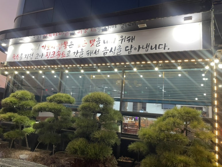 가보자짬뽕 사진 5