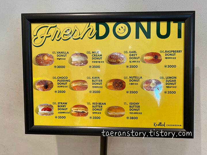 카페 노티드 도넛 메뉴