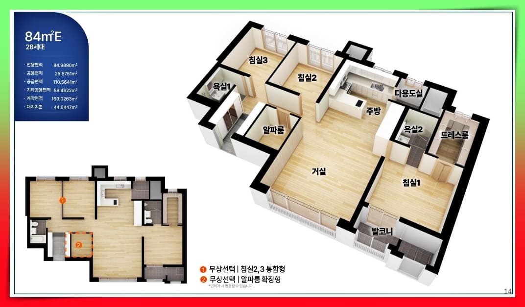 서구 더스카이 농성삼익 84E