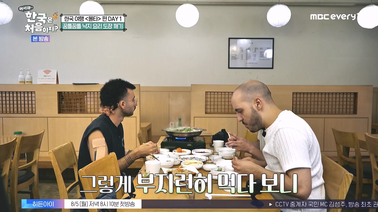 어서와 한국은 처음이지 시즌2.E325.240802p-NEXT.mp4_20240802_201544.939.jpg