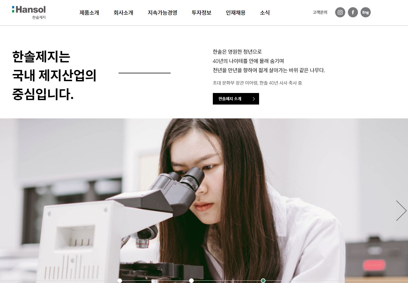  한솔제지 배당금(2020년 배당금)