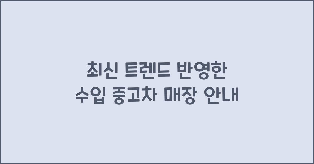 중고매장 이미지