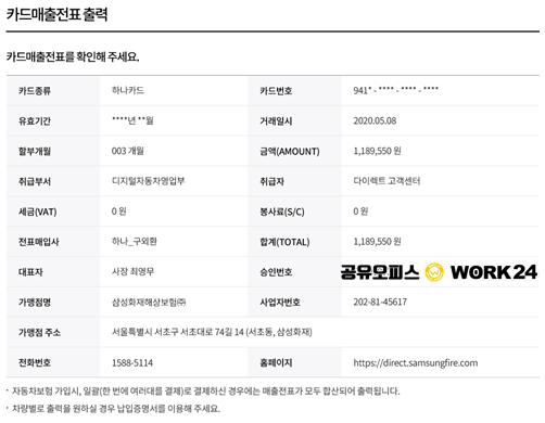  [광고아닌 찐정보] 캐롯 퍼마일 보험 가입할래요