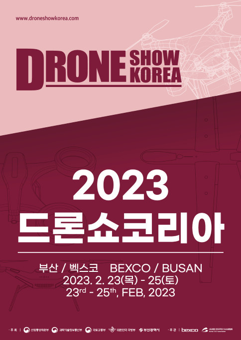  세계 최대 '2023 드론쇼 코리아' 부산 벡스코 개최