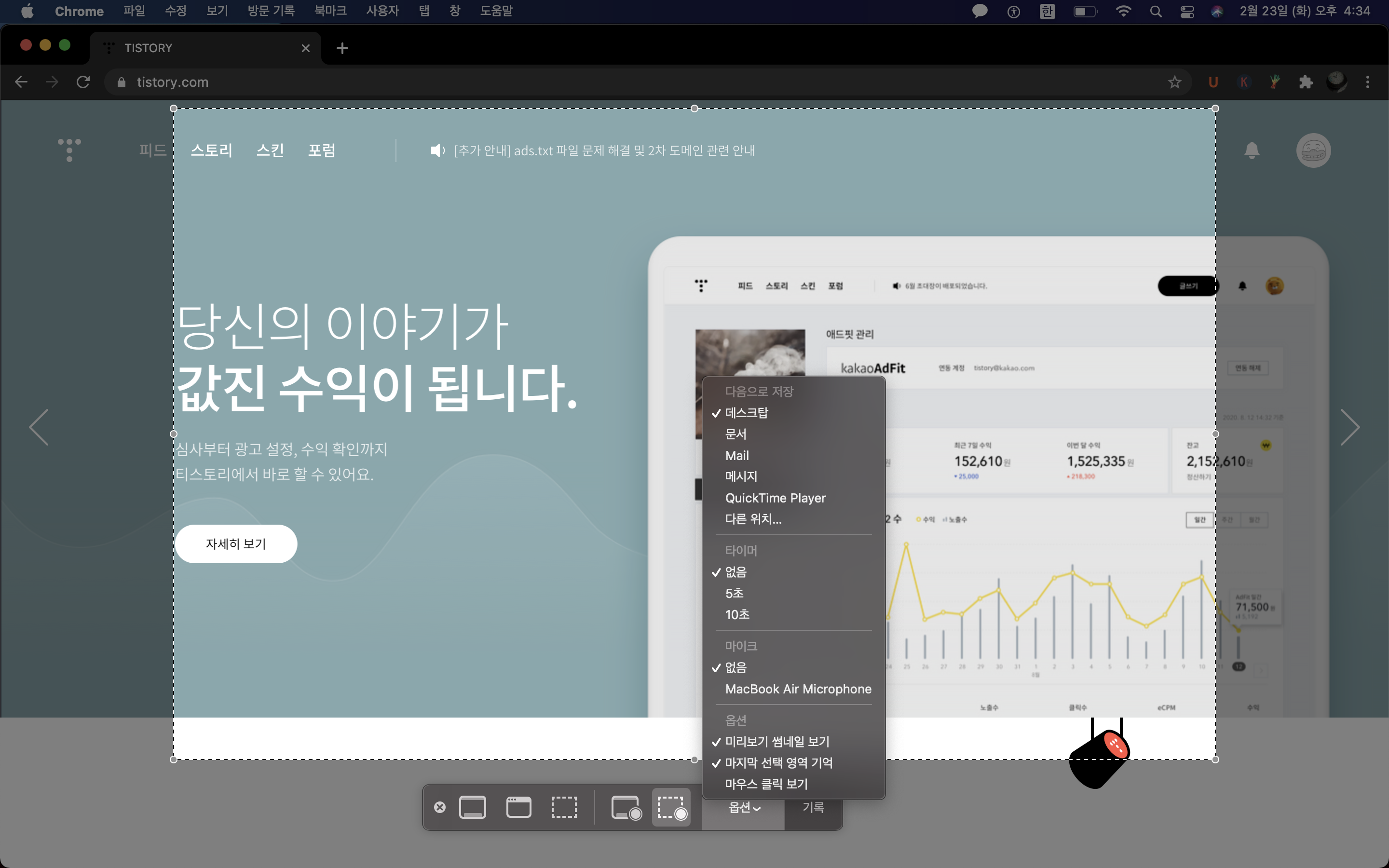 맥북화면캡처방법