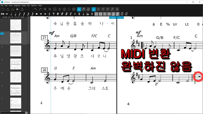 scanscore 다운로드