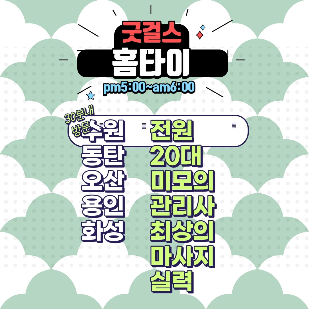  동탄 반송동에서 독서하고 동탄출장마사지에서 홈안마 받은후기!