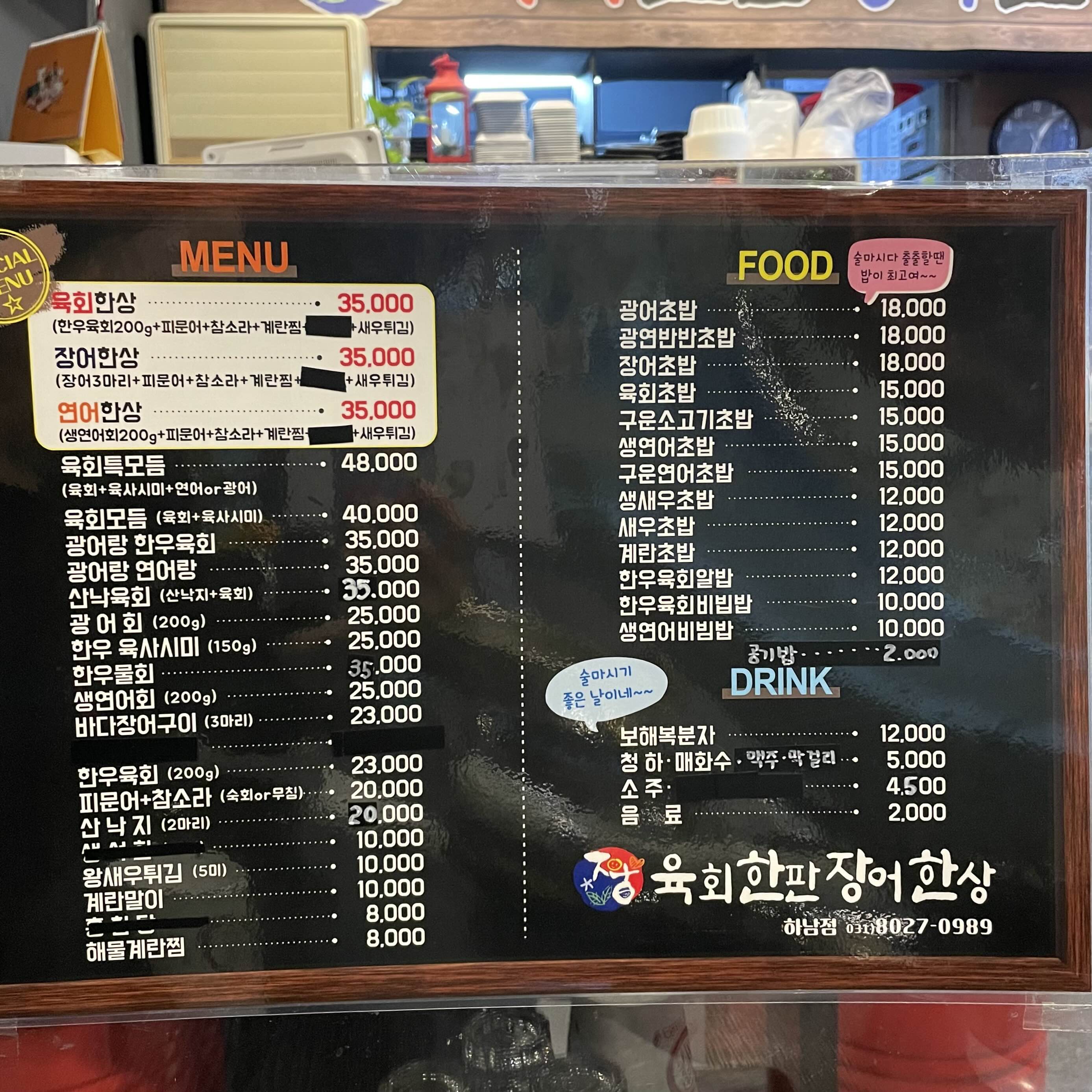육회한판장어한상 이미지