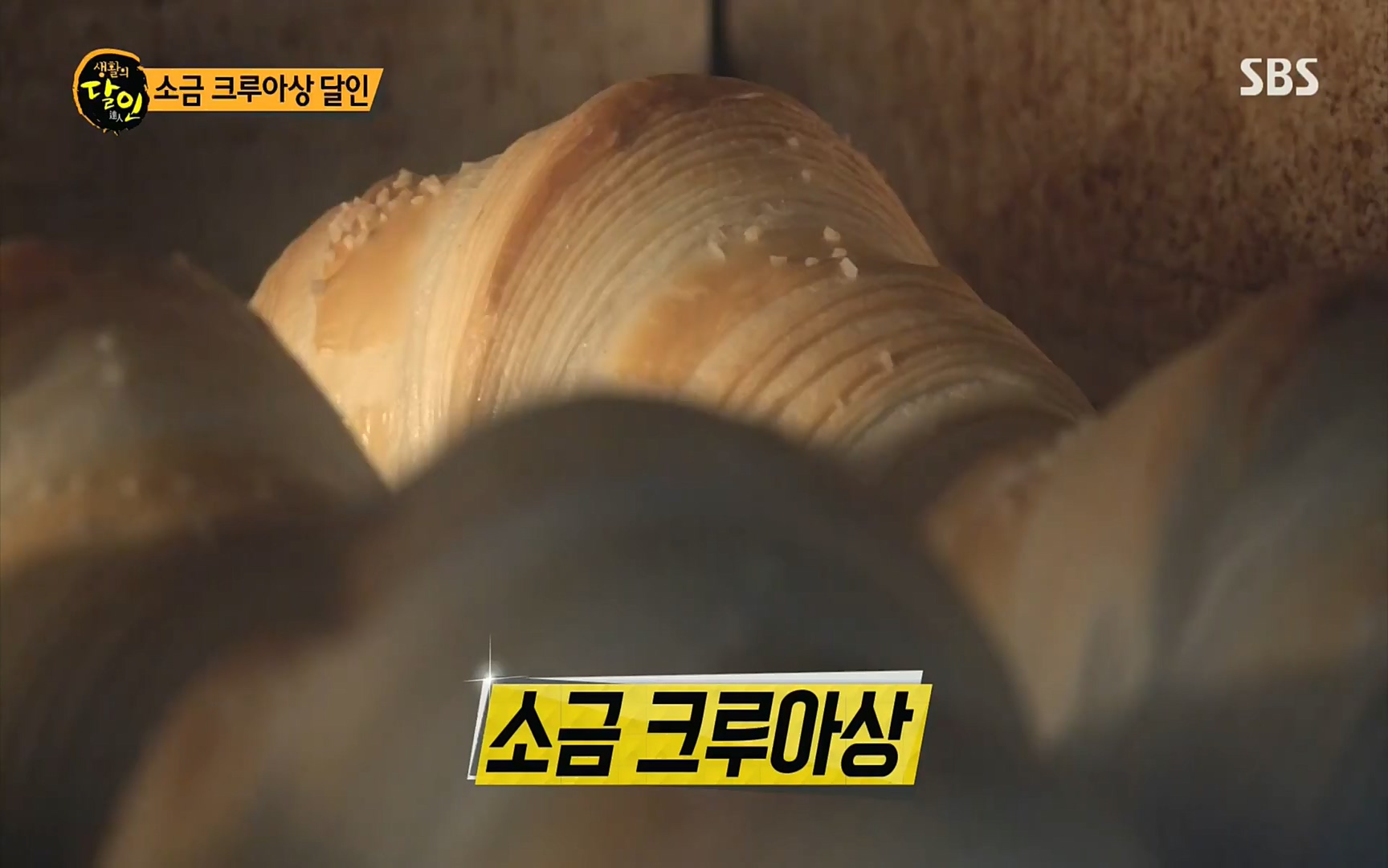 생활의 달인.E859.220919p.H264-F1RST.mp4_20220920_201817.586.jpg