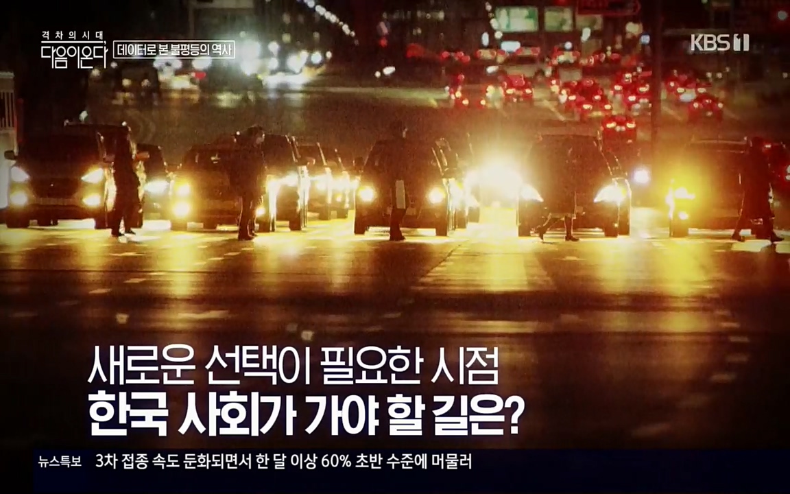 다음이 온다 시즌2.E03.220332p.H264-F1RST.mp4_20220411_183452.983.jpg