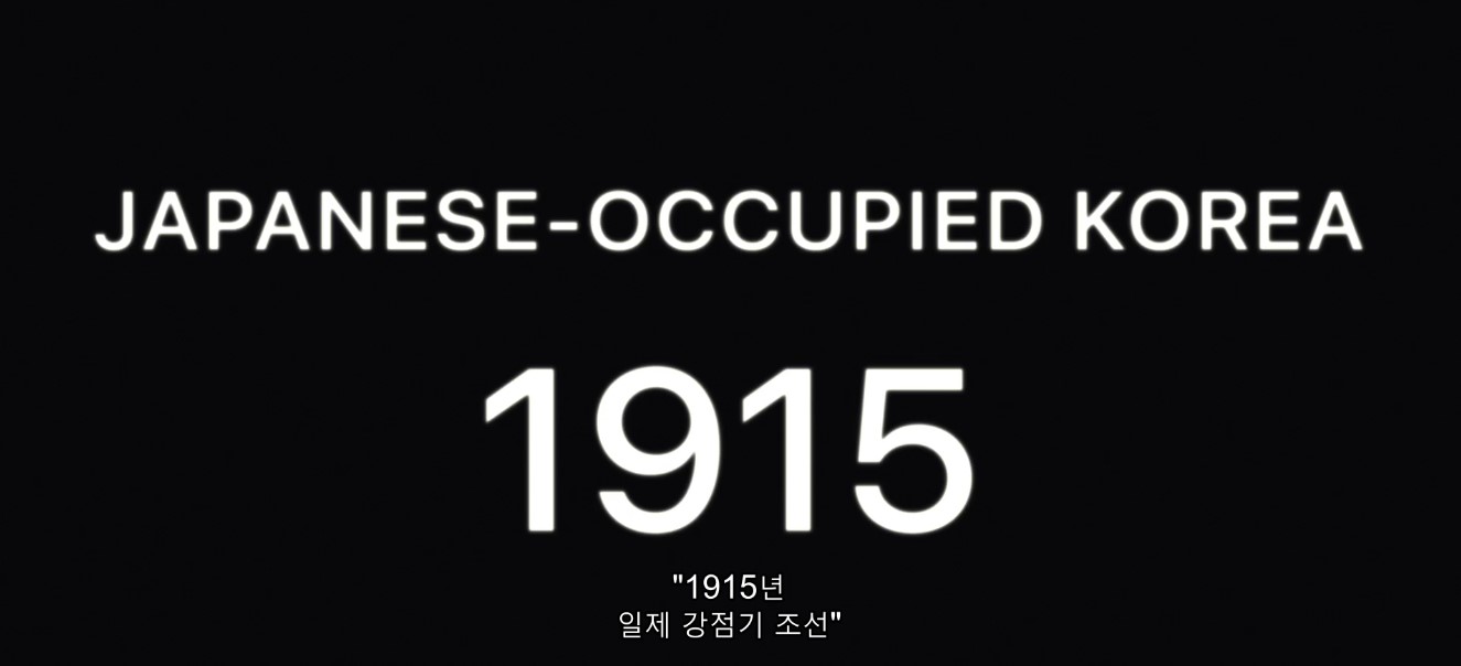 파친코 1915년