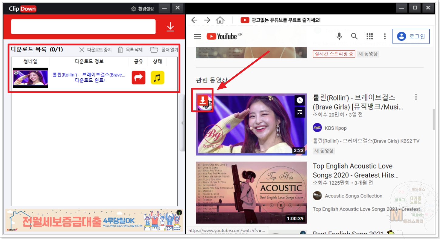 유튜브 음원추출 클립다운 동영상 다운로드 방법