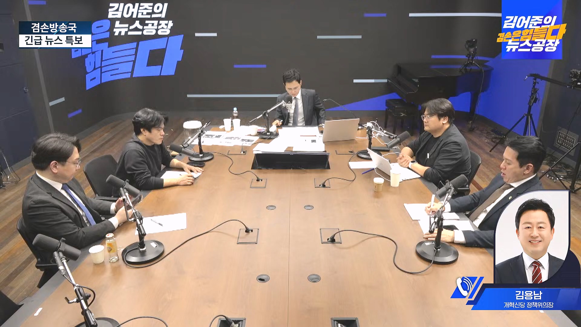 [겸공 뉴스특보] 지금 국회 상황은_.mp4_20241207_084304.991.jpg