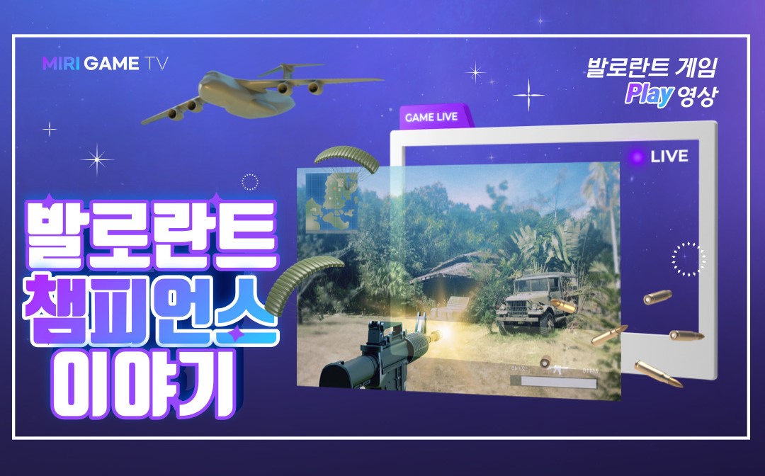  발로란트 전적검색 방법 및 사이트 알아보기