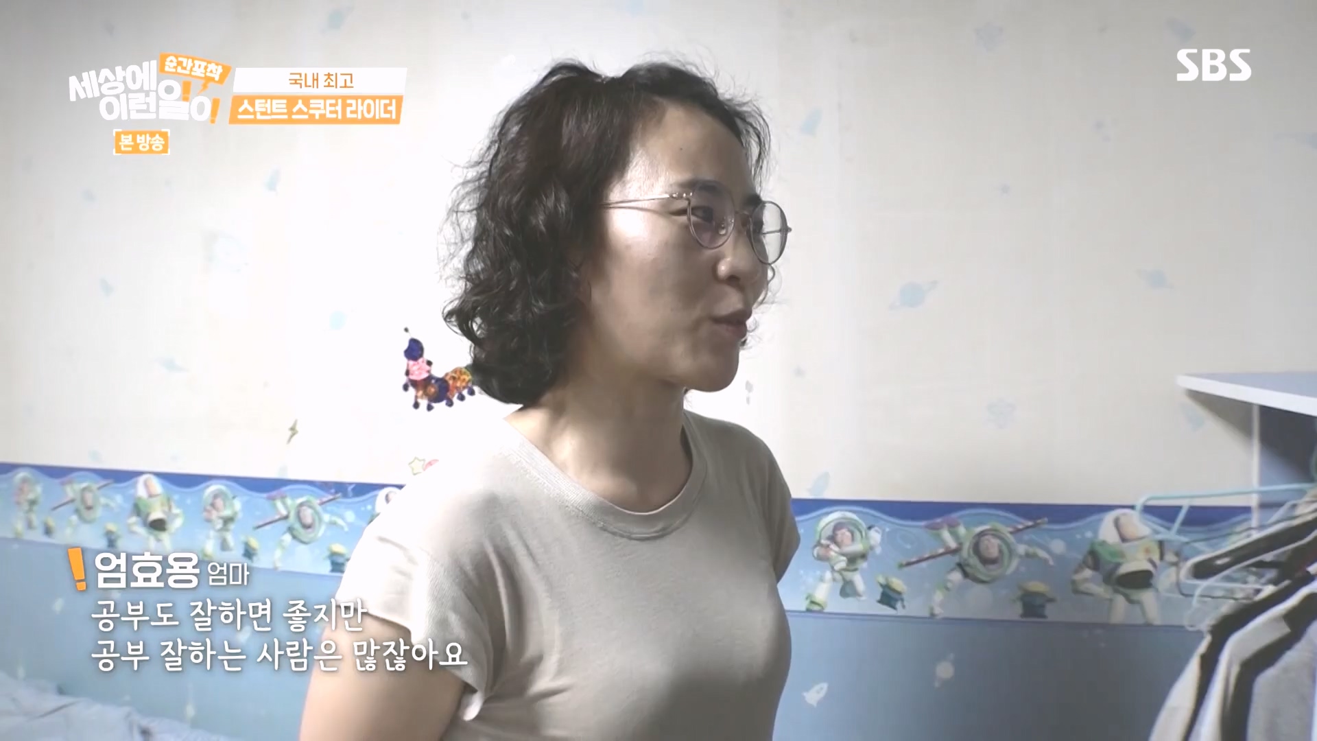 순간포착 세상에 이런일이.E1249.231021p.H264-F1RST.mp4_20231022_153228.034.jpg