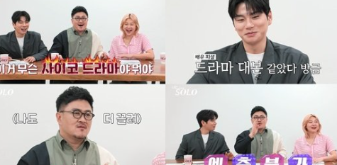  나는 SOLO 나는 솔로 42회 다시보기 토렌트다운 220427