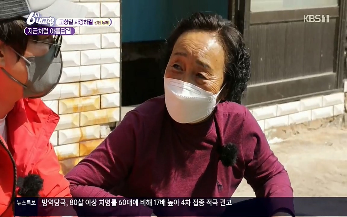 6시 내고향.E7512.220416p.H264-F1RST.mp4_20220502_192032.008.jpg