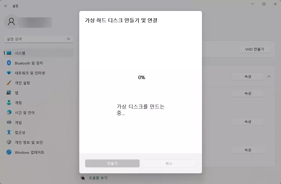 윈도우11 가상디스크 생성 하는 방법 및 삭제하는 방법 사진 4