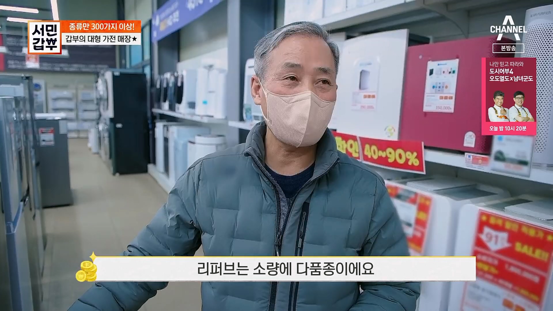 서민갑부.E422.230211p.H264-F1RST.mp4_20230212_133813.117.jpg