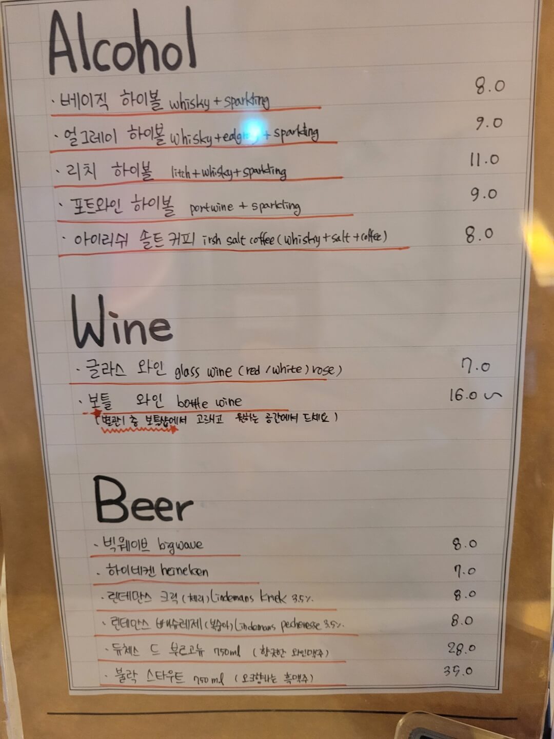 넉아웃의 주류 메뉴들