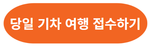 3월 국내 여행 지원금 받고 예약하기