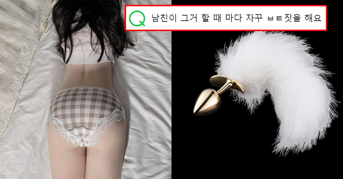남자친구가 자꾸 같은 짓을 해요