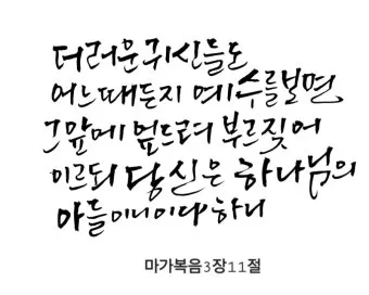 마가복음 15장 예수님의 헌신_20