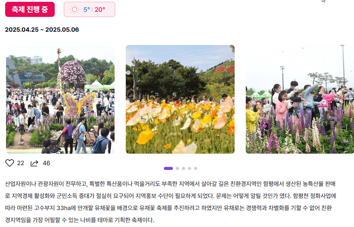 축제-사진2