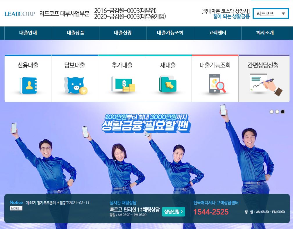  리드코프 배당금(2020년 배당금)