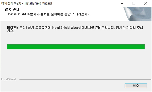 타이젬 바둑 다운로드 및 설치