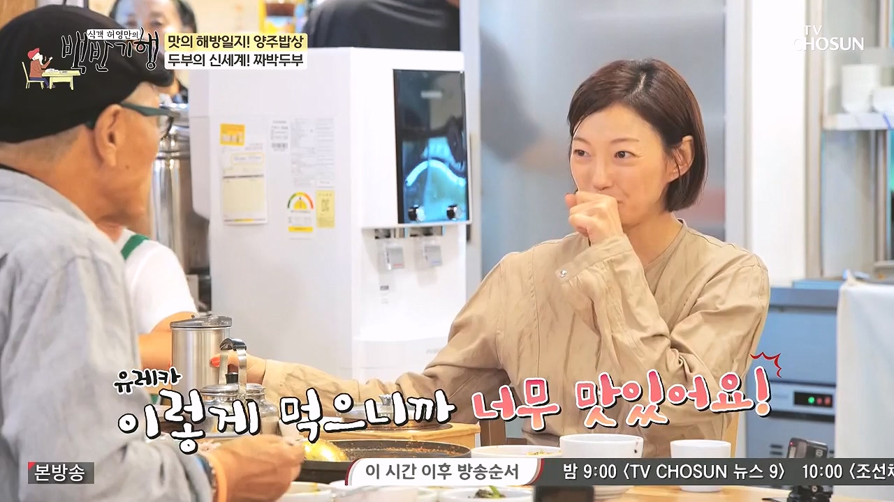 식객 허영만의 백반기행.E214.230902p-NEXT.mp4_20230903_170214.358.jpg