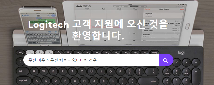  무선 마우스 무선 키보드 USB 분실한 경우 대처 방법 (로지텍 한함)