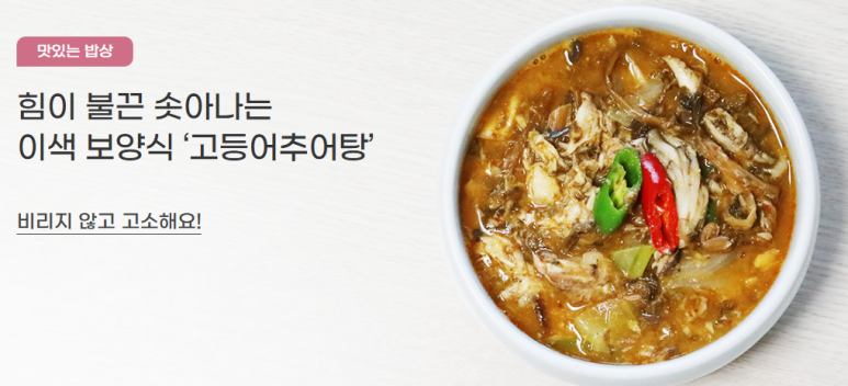 건강한 밥상 이미지