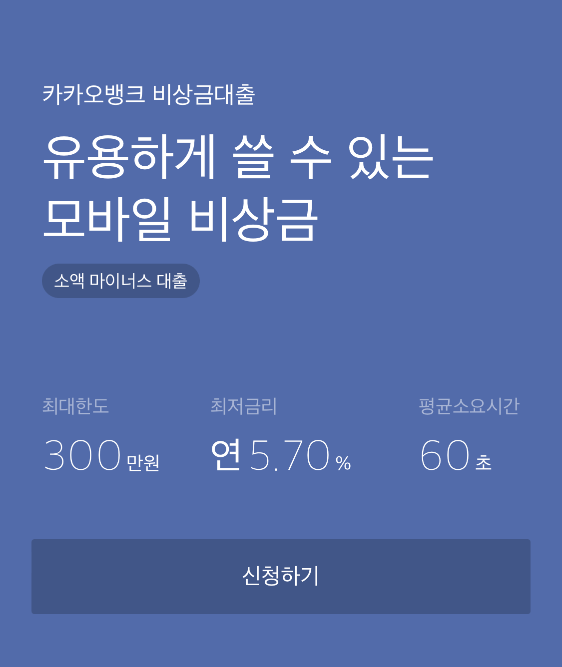 모바일대출 쉬운곳