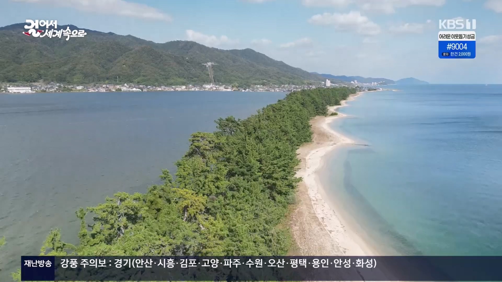 걸어서 세계속으로.E821.231216p.H264-F1RST.mp4_20240127_165040.379.jpg